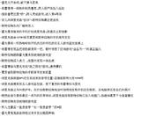 大事记18