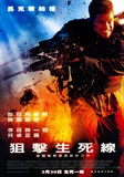 射手 台湾版