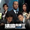 法政先锋2