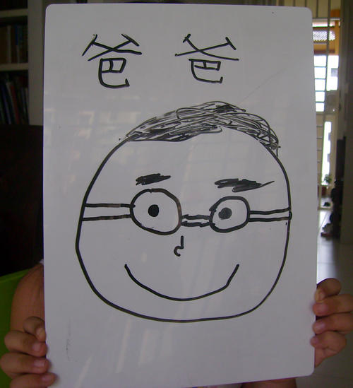 花生米画爸爸