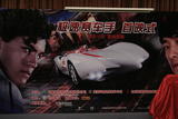 《急速车手》首映 012