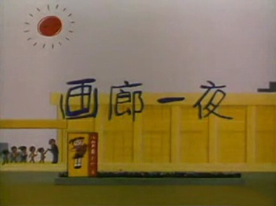 一夜老30年