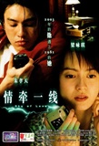 情牵一线