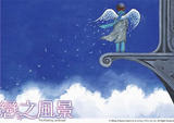 恋之风景2