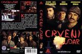 红色袭击 Crveni udar（ 1974年）