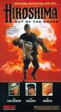 广岛：走出灰烬 Hiroshima Out of the Ashes (1990)