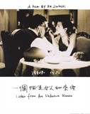 一个陌生女人的来信