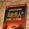 中录华纳21