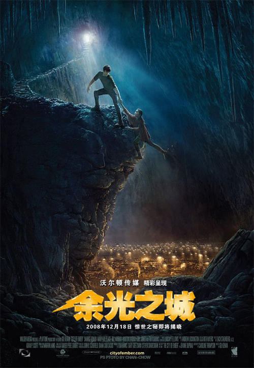 余光之城