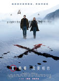 X档案:我要相信