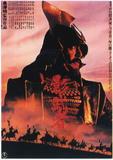 影武者Kagemusha