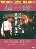 who xiangsheng
