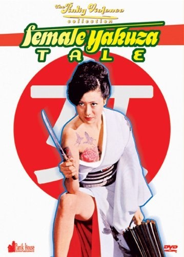 Female　yakuza