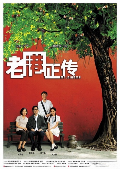 老港正传