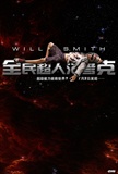 全民超人海报设计作品1