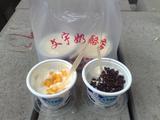 终于吃到了 果然名不虚传