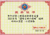 my award