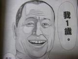 1歲