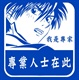 專家l