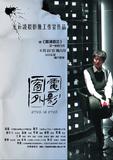 海报二