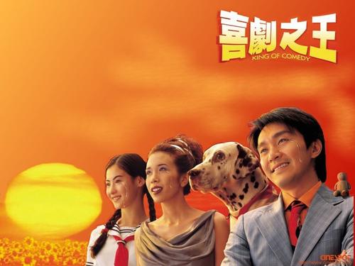 喜剧之王