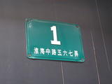 参观