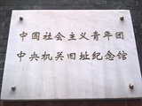 参观啊
