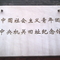 参观啊