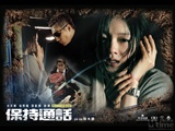 保持通话