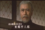 三船敏郎