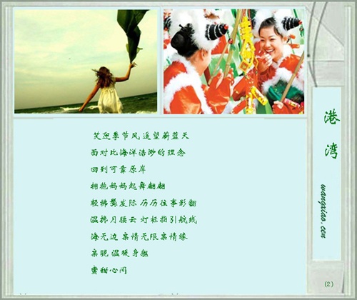 港湾2