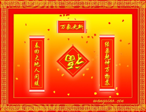 迎春2