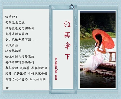 红雨伞下1