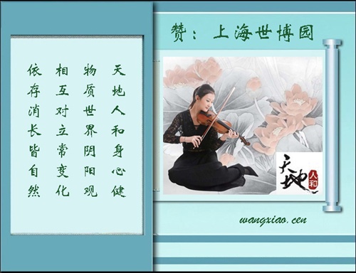 赞上海世博园