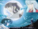 inu2