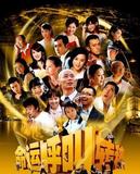 命运呼叫
