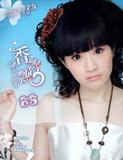 香香2