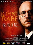 John Rabe/拉贝日记<wbr/>-2