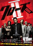 Crows Zero 2/热血高校2