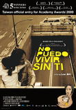 不能没有你/No Puedo Vivir Sin Ti-2