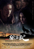 狼灾记/The Warrior And The Wolf-3