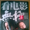 文字刊登第一期