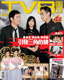 TVB周刊644
