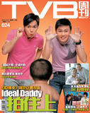 TVB周刊624
