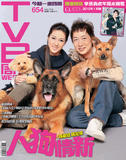 TVB周刊654