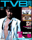 TVB周刊621