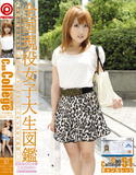 EVO-105 Can College 51