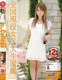 EVO-099 Can College SP