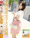 EVO-096 Can College 48