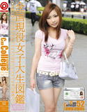 EVO-106 Can College 52
